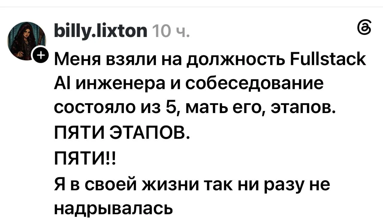 Заметьте, не разработчика, а - инженера