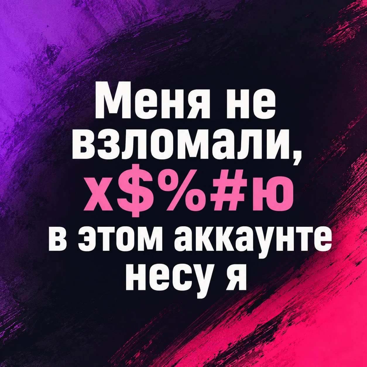 На всякий случай 🤪