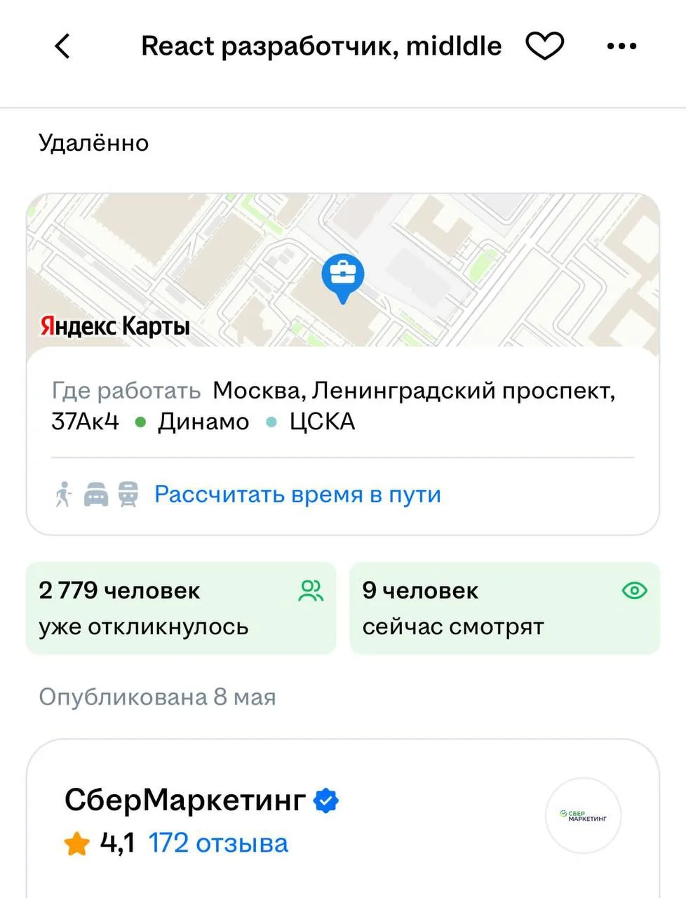 Прикольно :( 2779 откликов на вакансию