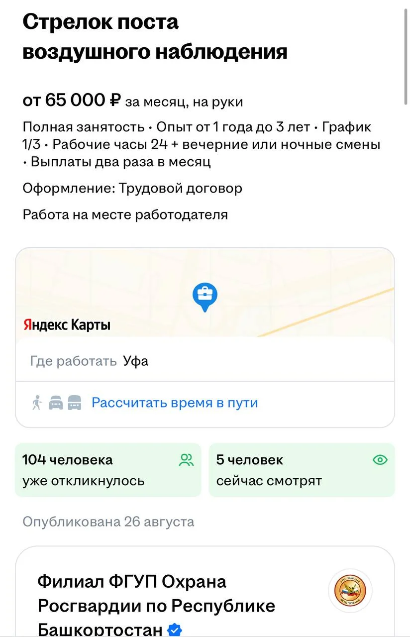 В Башкортостане ищут стрелка для защиты складов маркетплейсов