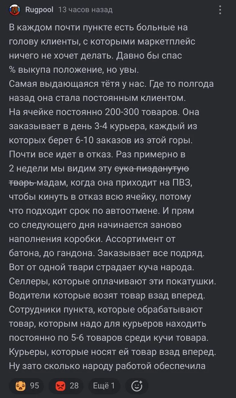 Отзывы селлеров МП на удобства для покупателей :) Комиссии растут, доходы падают, возвраты сьедают