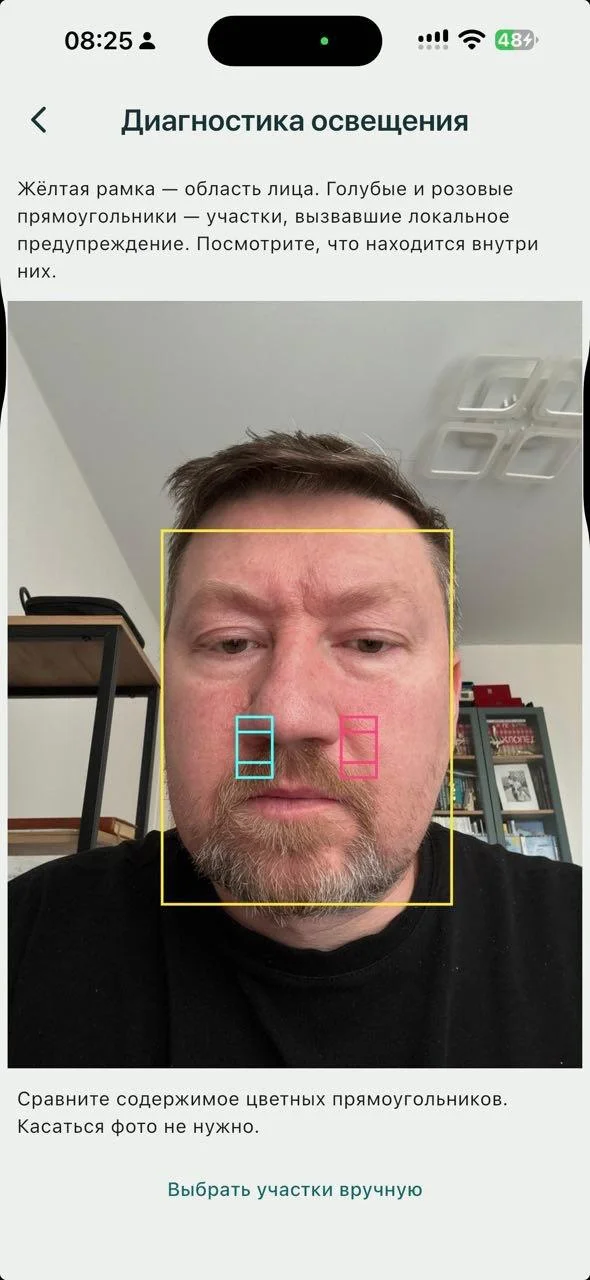 Бой с тенью! Со вчерашнего дня борюсь за корректную работу алгоритма определения равномерности