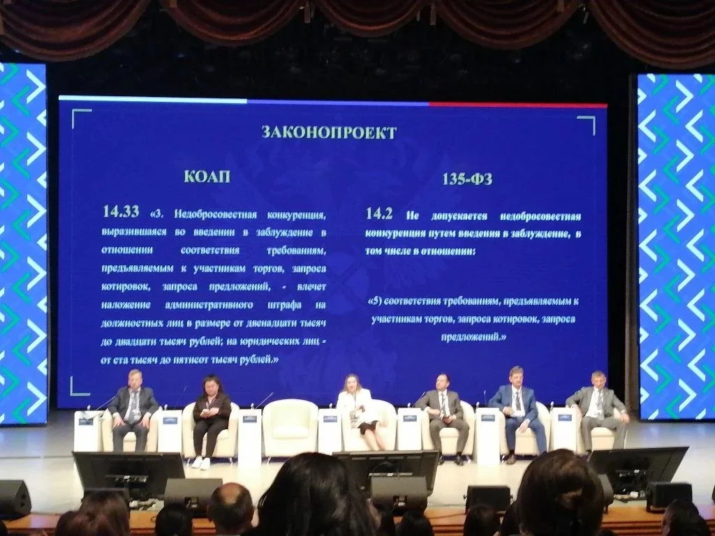 Законопроект от ФАС - изменение в 135-ФЗ и КоАП