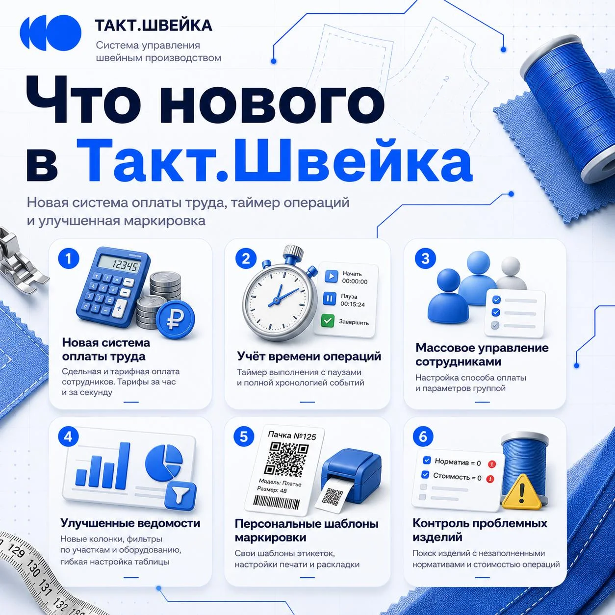 🚀 Обновление Takt от 20.06.2026 уже доступно!