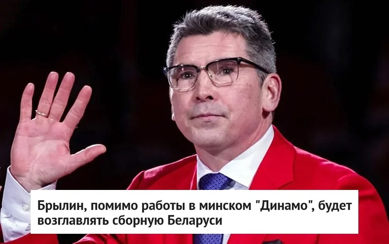 Главный тренер 🦬 минского Динамо Сергей Брылин будет совмещать эту работу с аналогичной