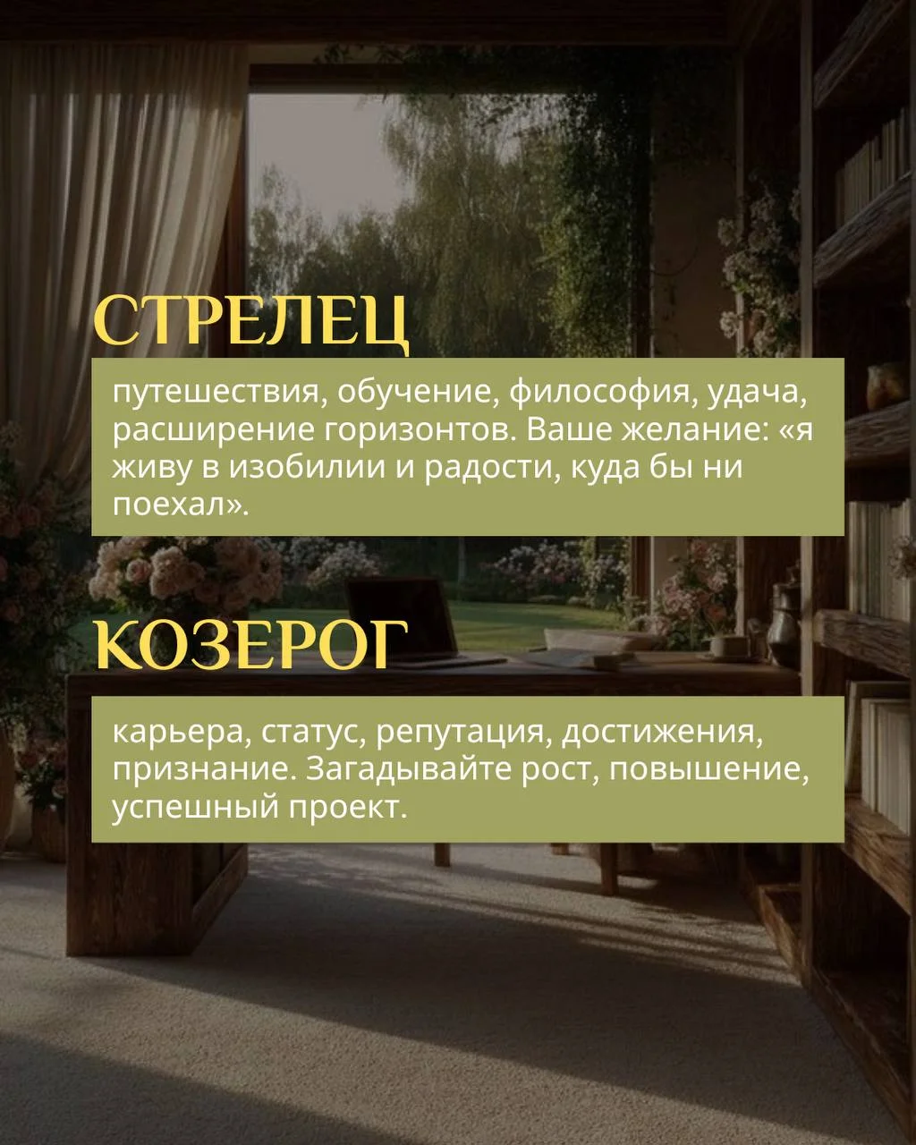 Как исполнить свои желания в Акшая Тритья? Гороскоп по вашему знаку 🔥