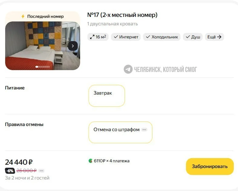 Челябинцы возмутились ценами на отдых у озера Тургояк