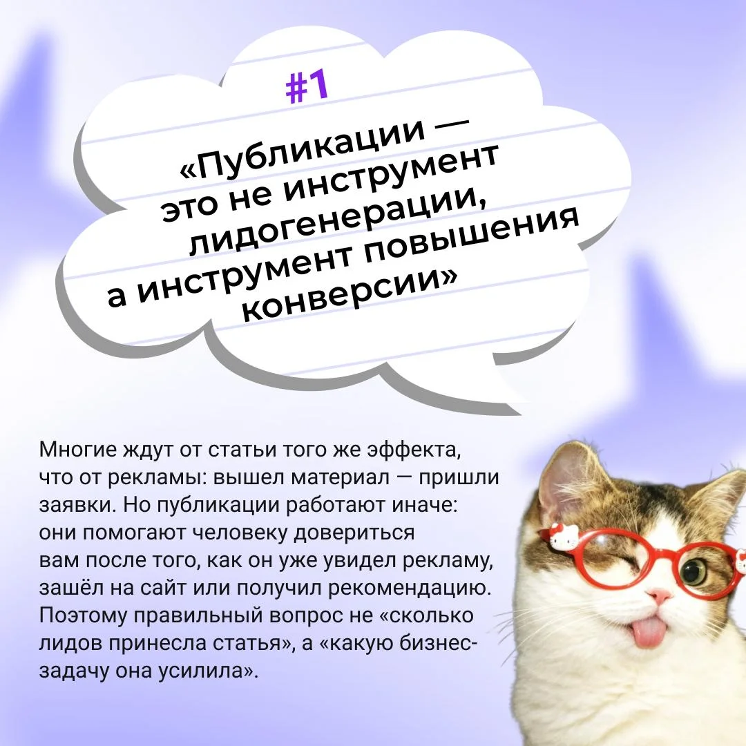 Ну получим мы публикацию в СМИ, а дальше что