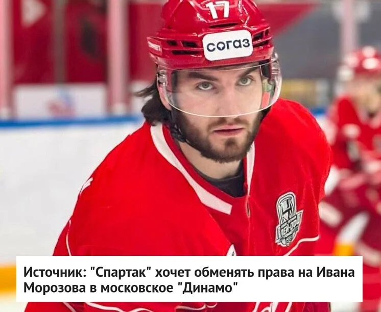 🔴 Спартак активно работает над обменом прав на нападающего Ивана Морозова в 🔵 московское