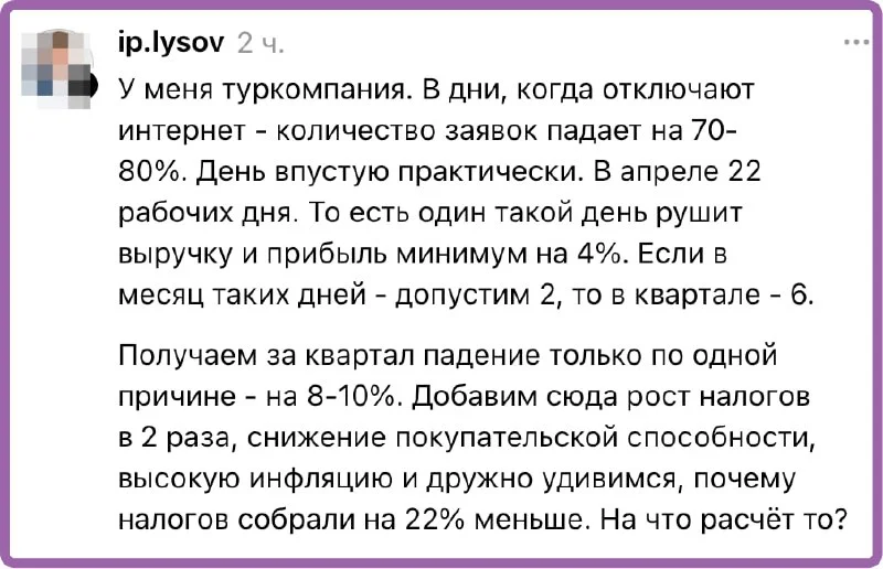 Как отключения Интернета влияют на бизнес