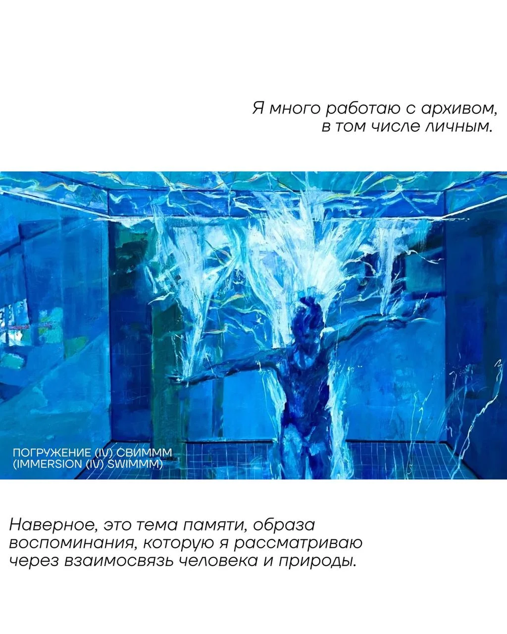 Природа — фон или собеседник?