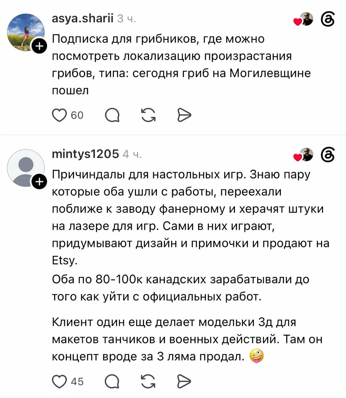 Что-то интересное....