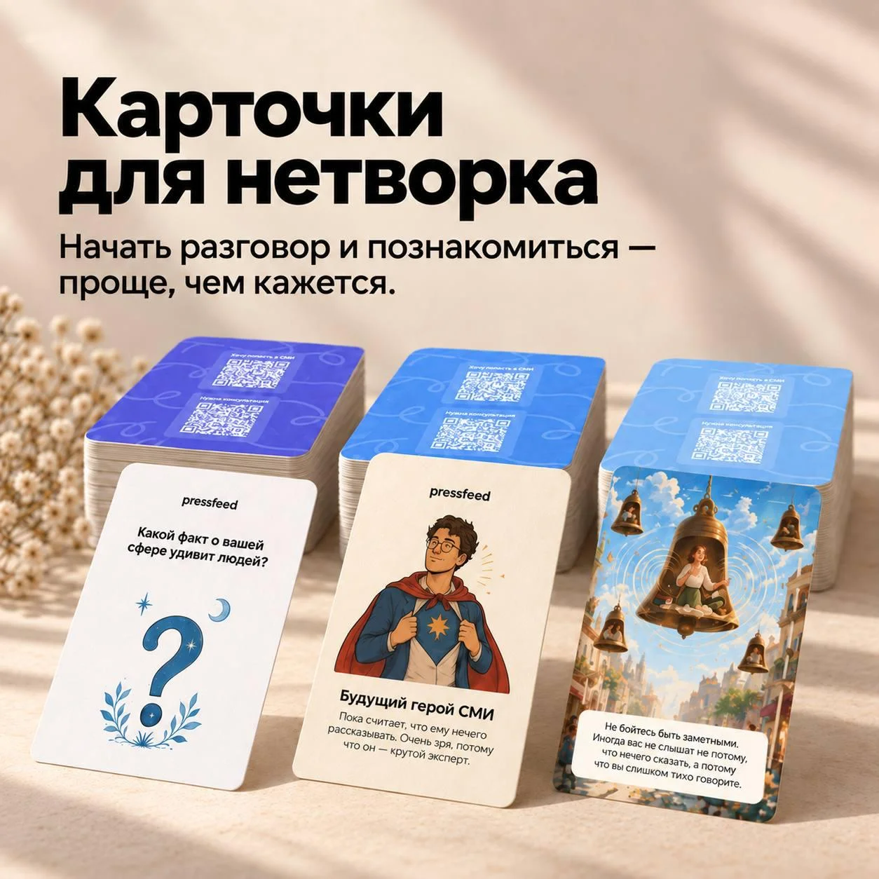 Тяжело или кринжово знакомиться на офлайн-ивентах 2.0?