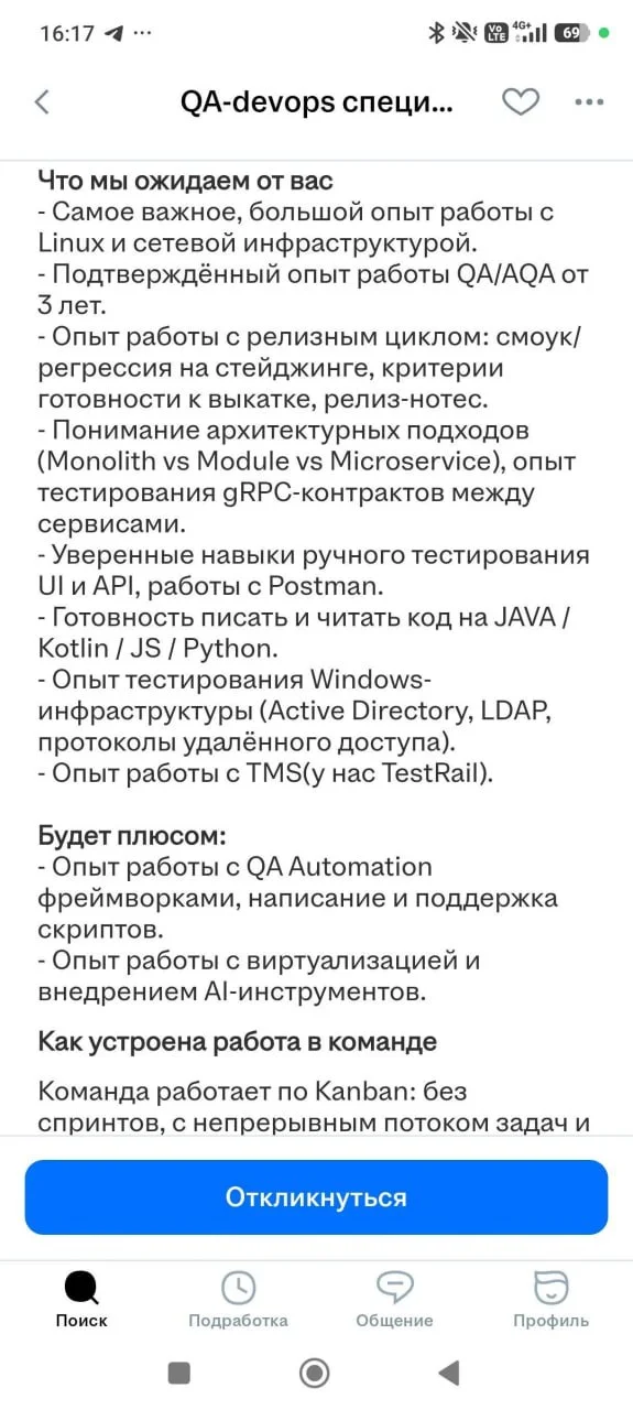 Неплохо, все в одном человеке MQA+AQA+DevOps+Backend Dev