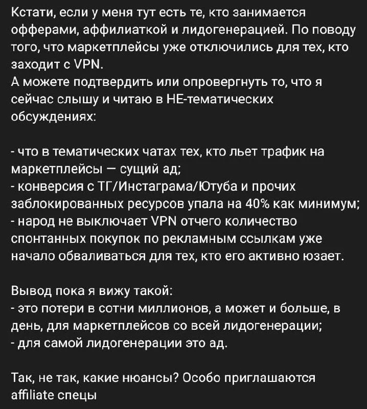 Требования по отключению КВП бьют по бизнесу МП