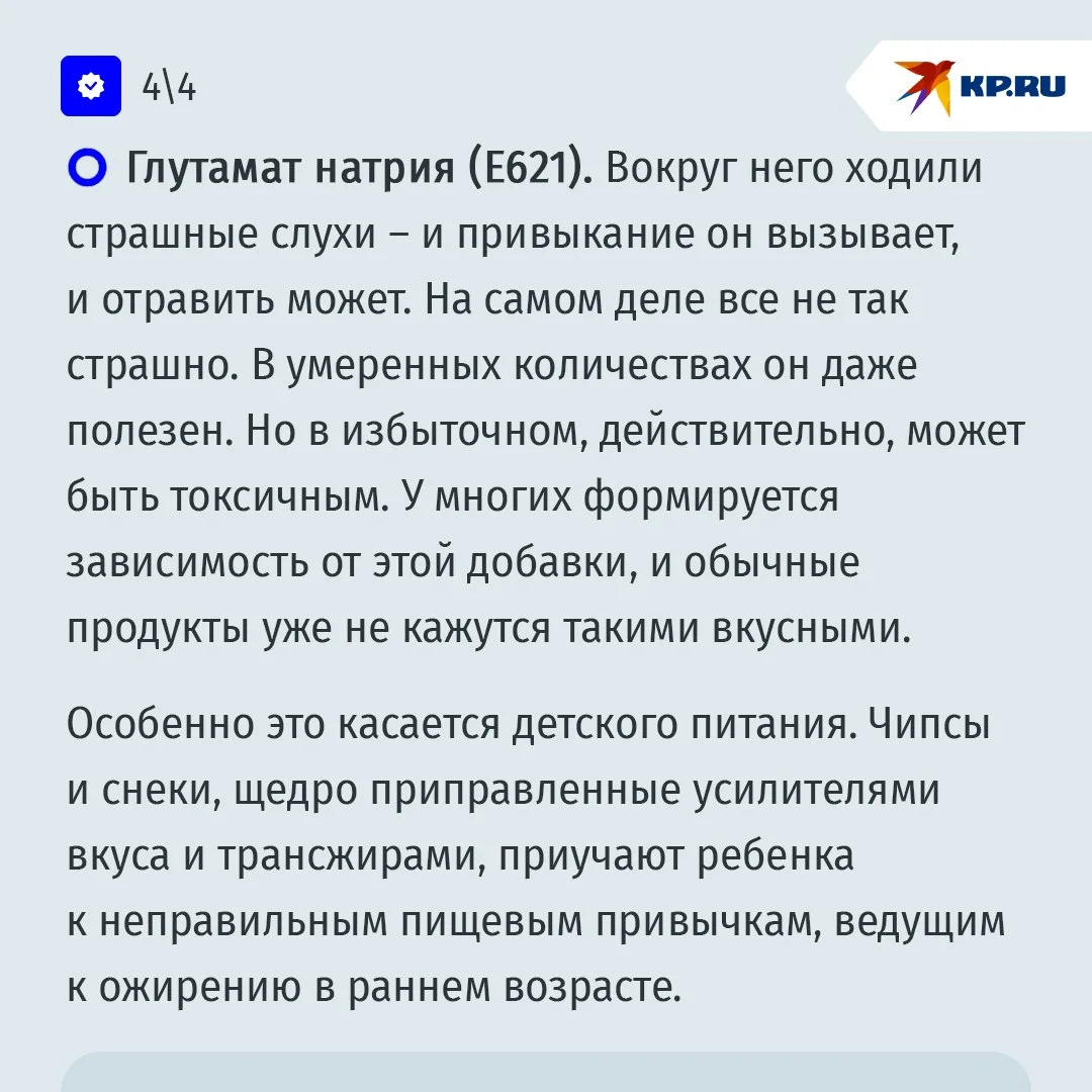 Вся правда о ешках: почему ваша бабушкина сода притворяется агентом Е500 ‍♂