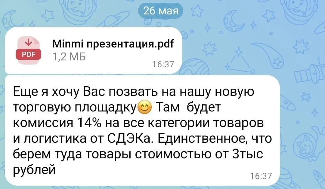 А еще менеджер #СДЭК недавно позвала в их новый проект
