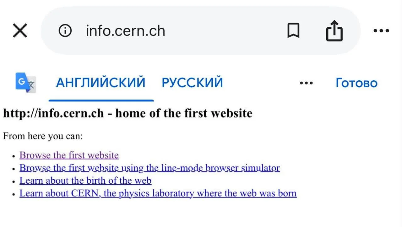 Маленький факт : первый в мире сайт до сих пор существует