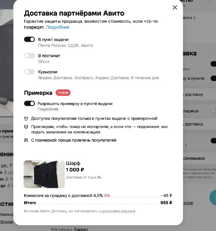 Кажется, Авито включил сезон скидок 🤔