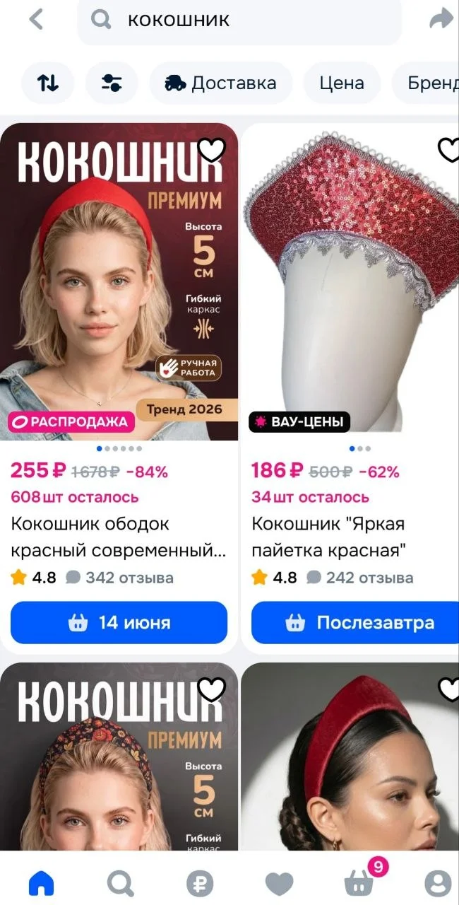 Ко Дню России на Ozon выросли продажи кокошников