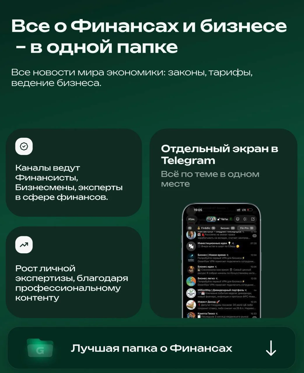 ⁉️ Устал искать интересные каналы с новостями из мира финансов?