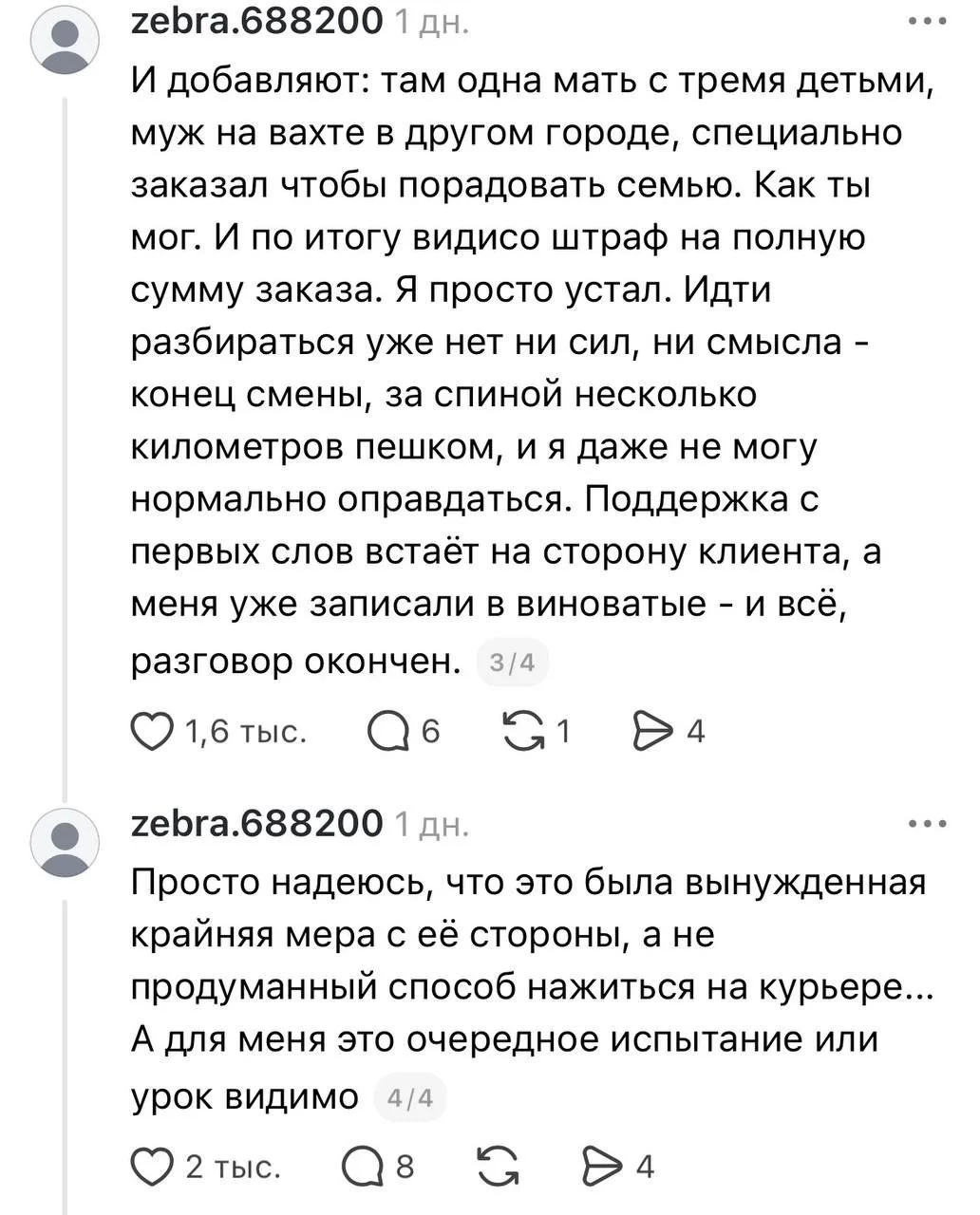 Что-то интересное....