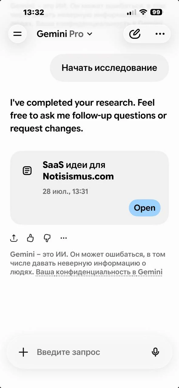Вот так за обедом прямо сейчас мы с ребятами пытаемся найти новые идеи для бизнесов :) работает