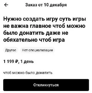 Типичные заказчики на фрилансе