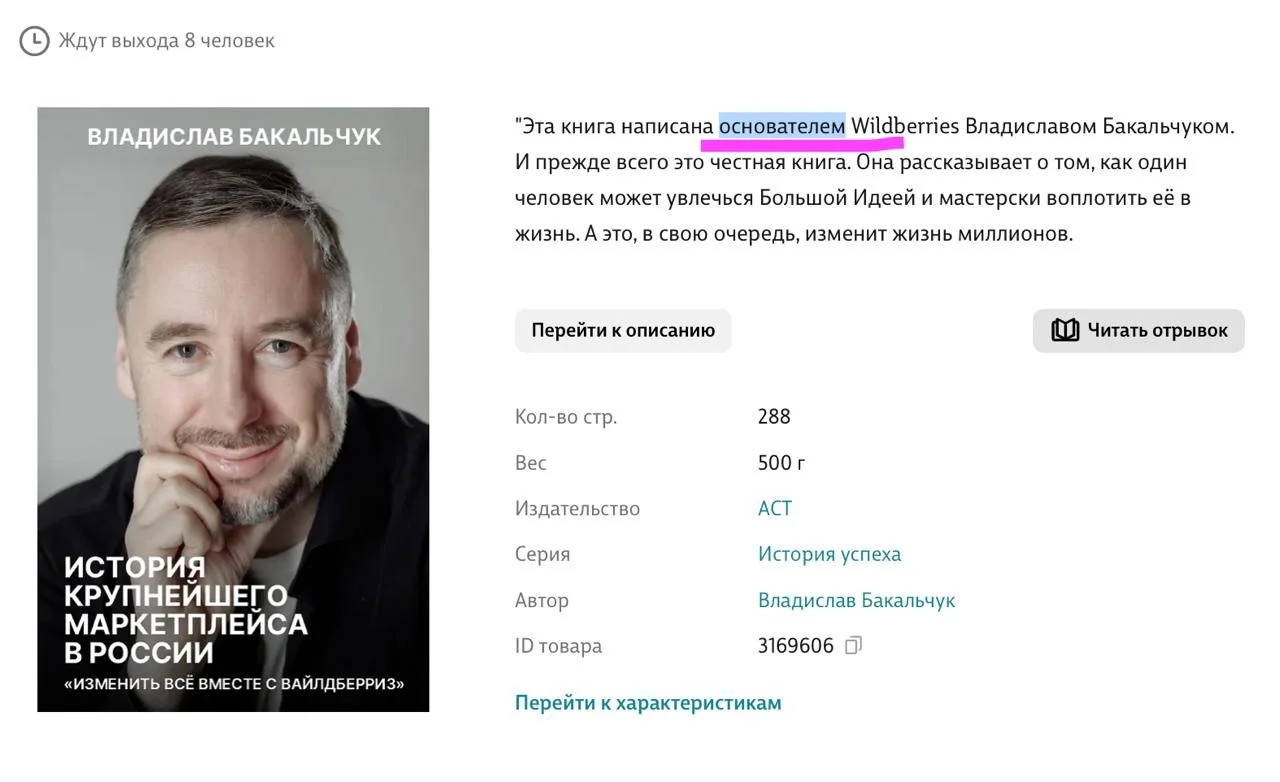 а не сооснователем