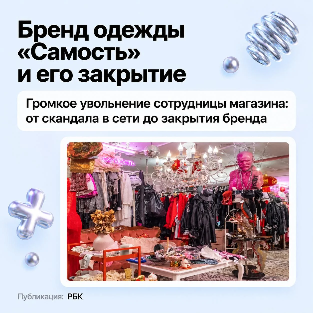 Собрали подборку скандалов брендов