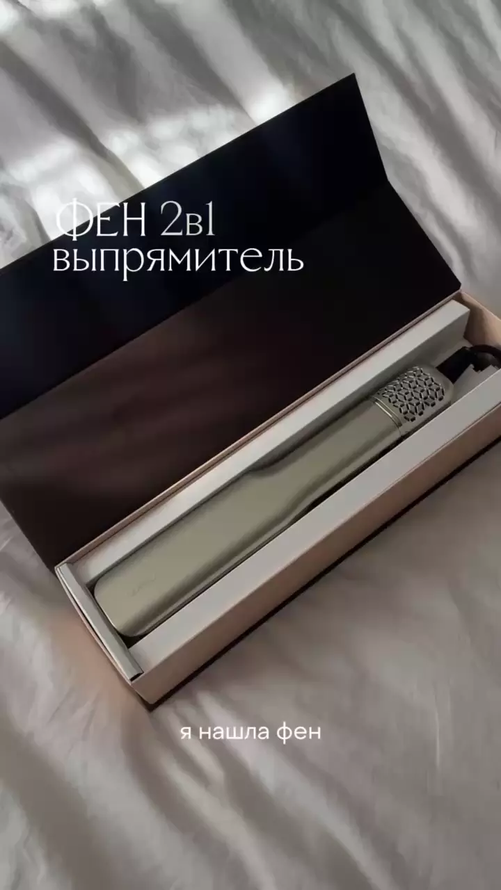 Если вы, как и я, любите, когда укладка занимает минимум времени, но при этом хочется выглядеть