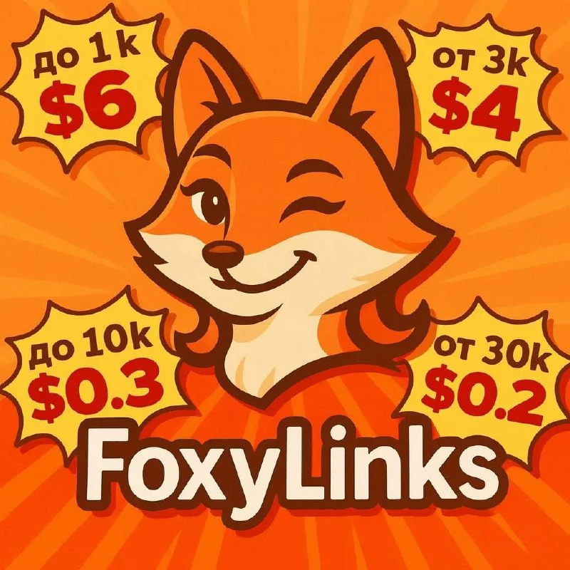 🦊 Ищете качественные SEO-ссылки?