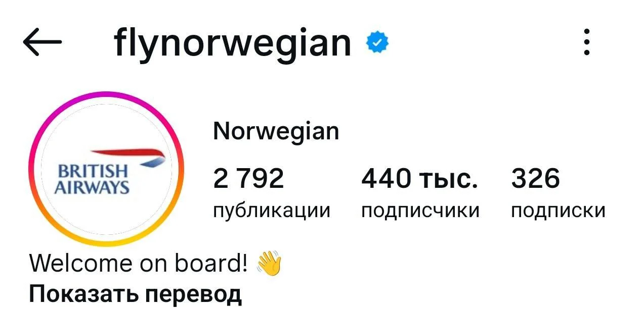 Перед матчем Англия – Норвегия сммщики авиакомпаний British Airways и Norwegian Air устроили спор 🤝