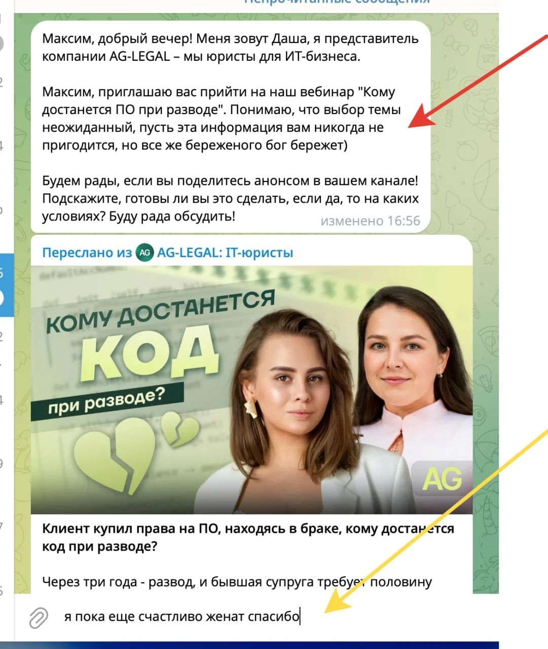 На семинар зовут - Кому достанется ваш код ПО при разводе
