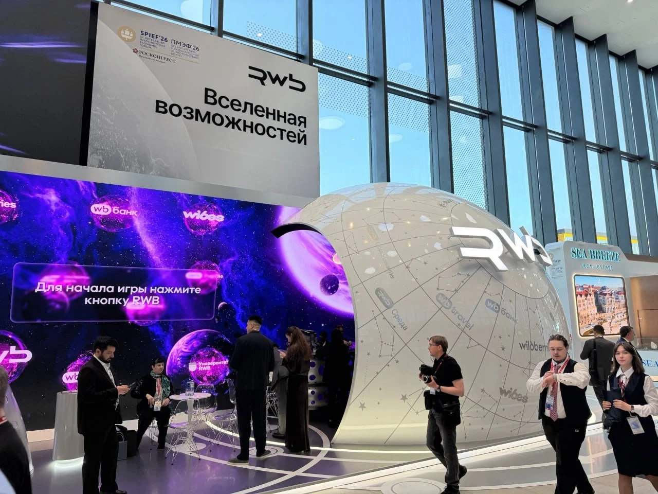 Стенды Wildberries и Ozon на Петербургском международном экономическом форуме