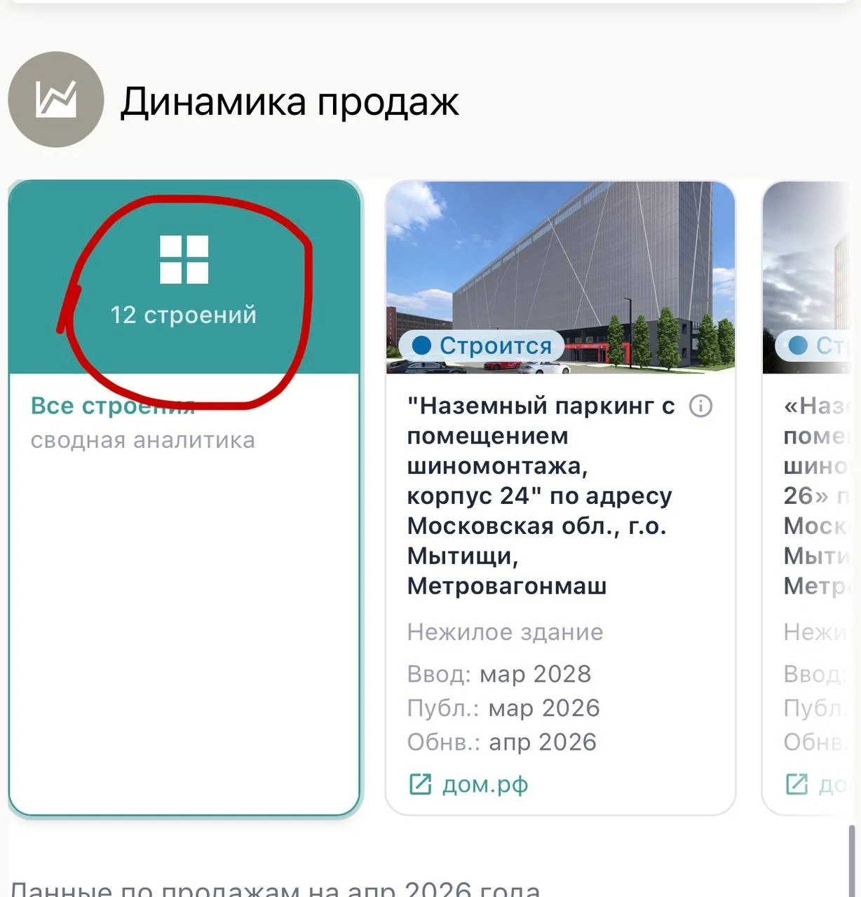 Comment media