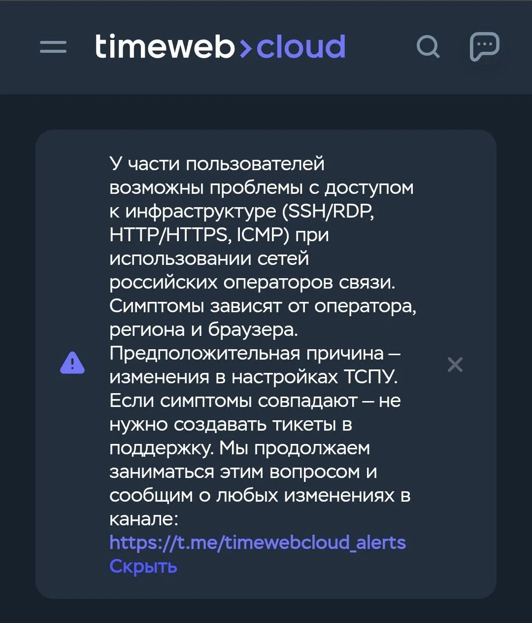 Отличные новости! Доступ к серверам и сайтам тормозит, но Telegram работает. Рука — лицо!