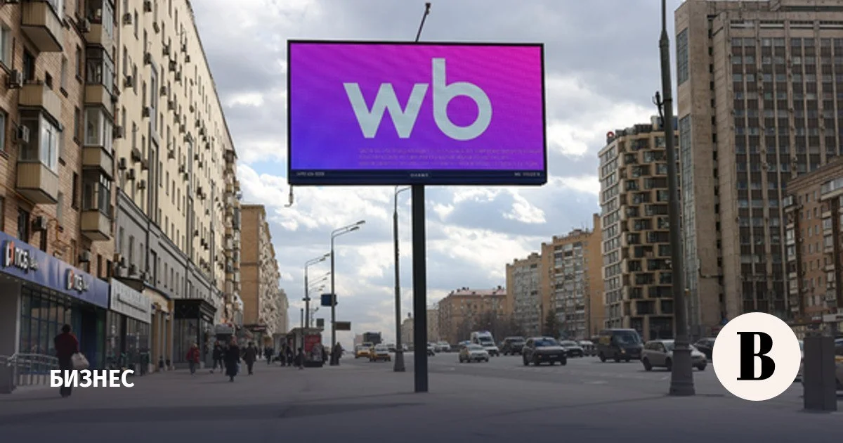 ⚠️ Wildberries перевела второй транш выплат после атак на склады
