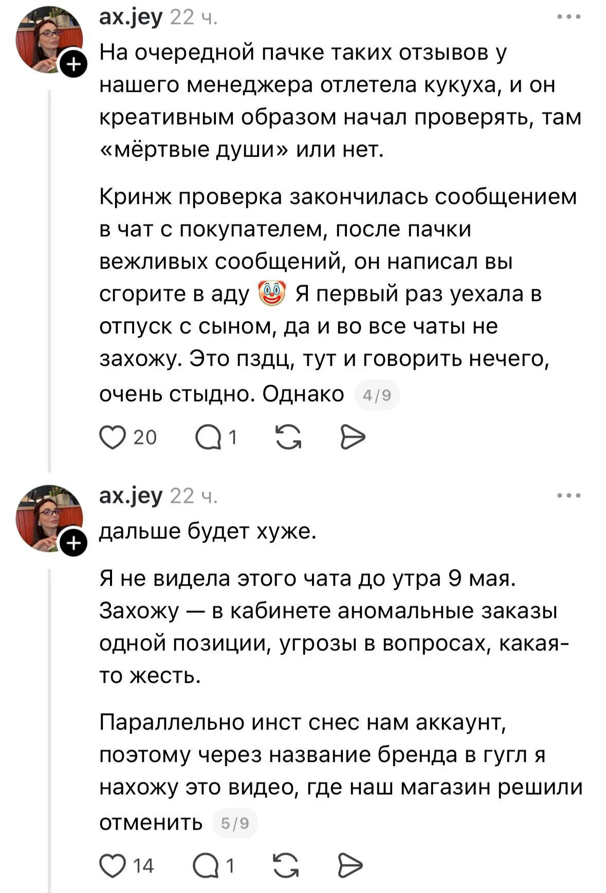 Откажитесь от потребительского хамства — по ту сторону товара ЛЮДИ