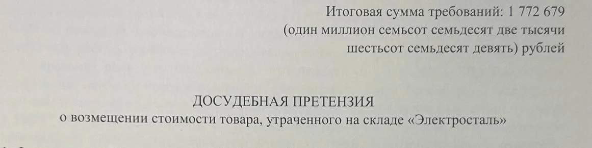 Ну вот, селлеры начали огрызаться. Но, боюсь, толку будет мало