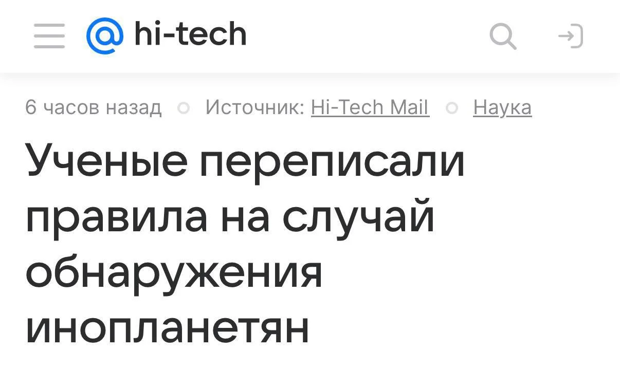 🧟 Землянам запретили общаться с пришельцами