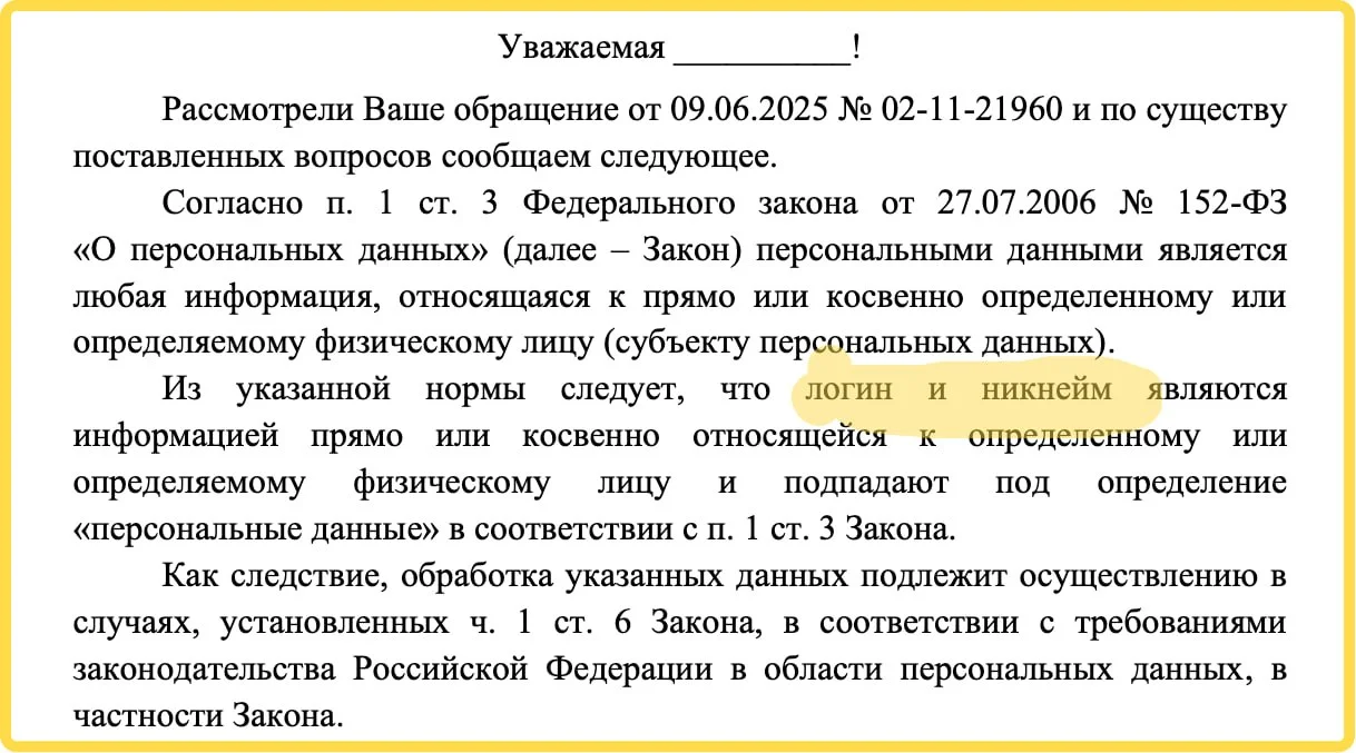 Занятная история с подключением РКН. Нам написали, цитирую ниже