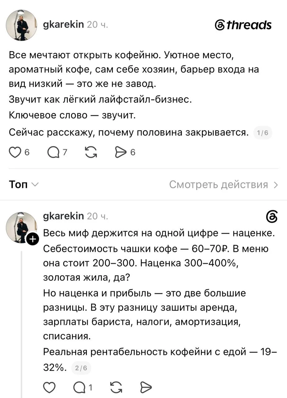 Мне кажется, романтика открытия кофейни кончилась где-то в 2018 году