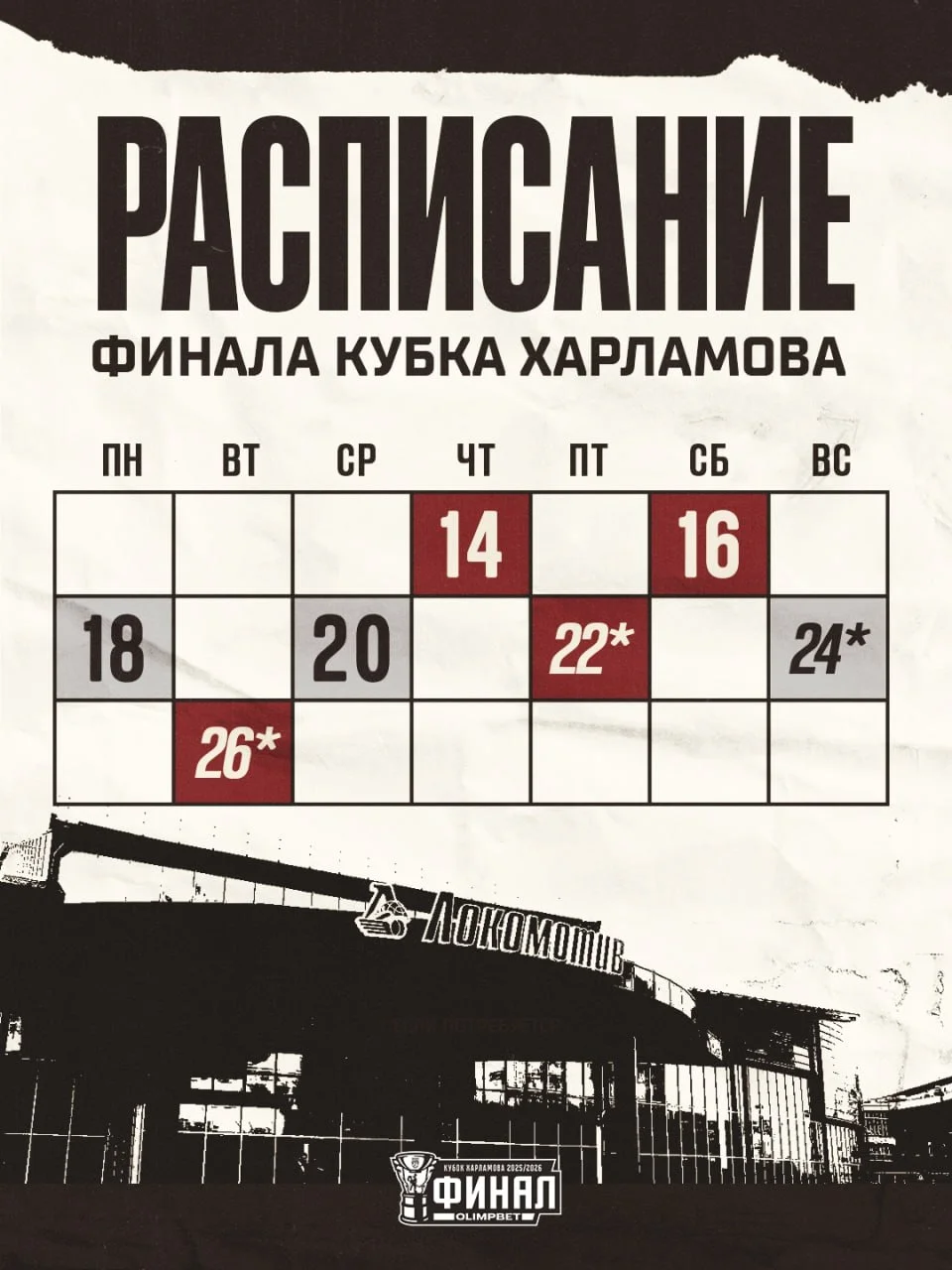 🔴 МХК "Спартак" в седьмом матче полуфинальной серии плей-офф 🏆 МХЛ обыграл 🚗 "Авто" и во второй