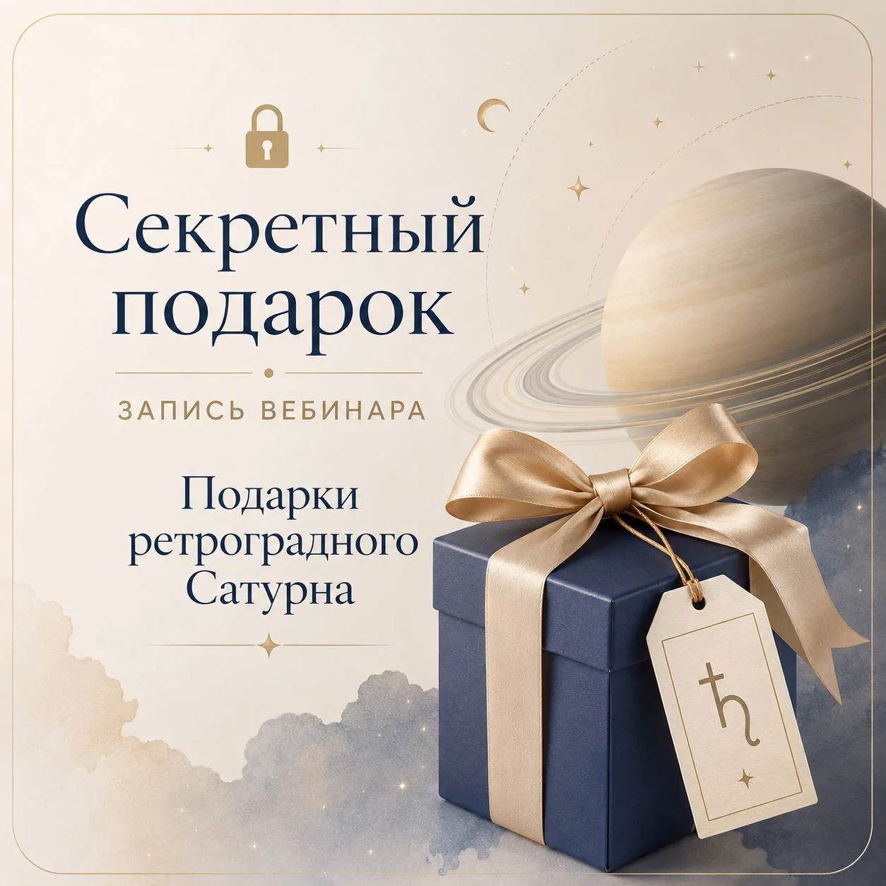 Секретный подарок, который исчезнет через 48 часов 🤫🎁