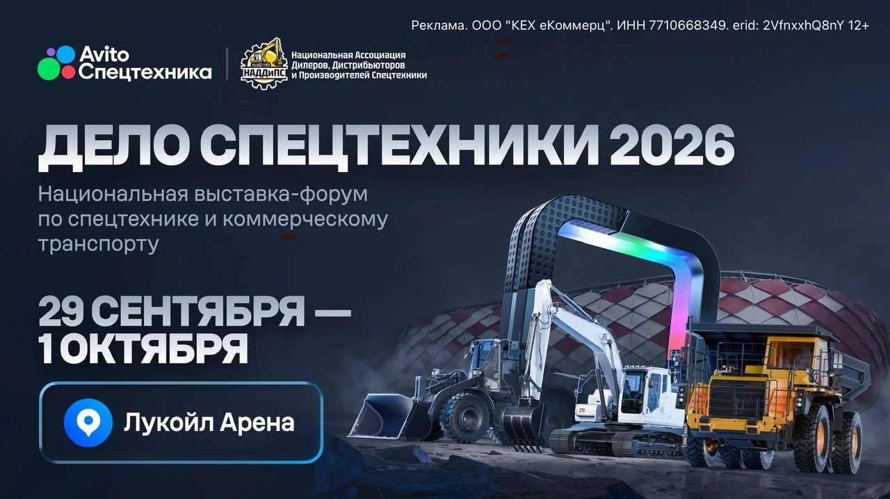 Где искать новые возможности для бизнеса в комтранспорте и спецтехнике?