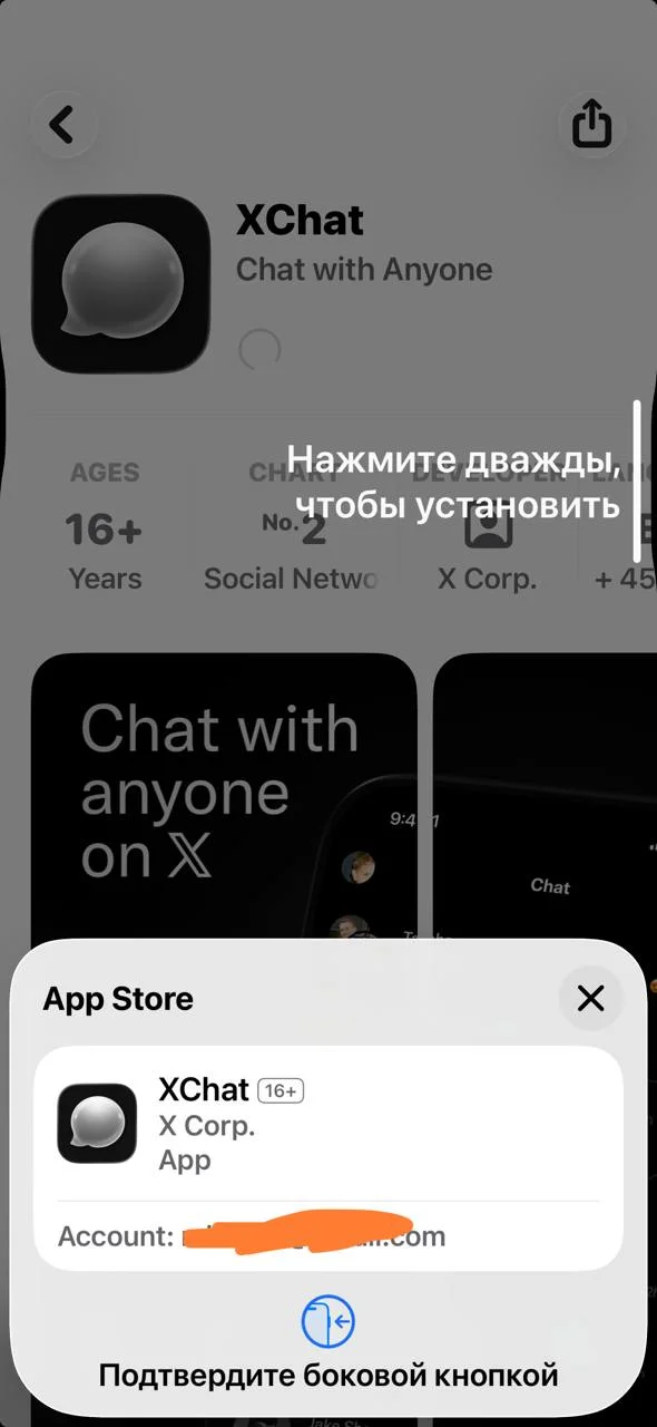 Новый мессенджер xchat