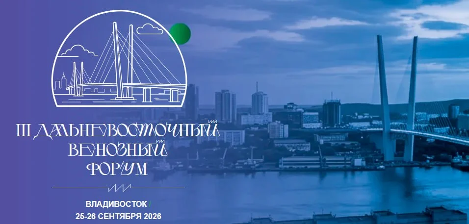 🩺 МЕЖРЕГИОНАЛЬНЫЙ ФЛЕБОЛОГИЧЕСКИЙ ФОРУМ ДАЛЬНИЙ ВОСТОК — 2026