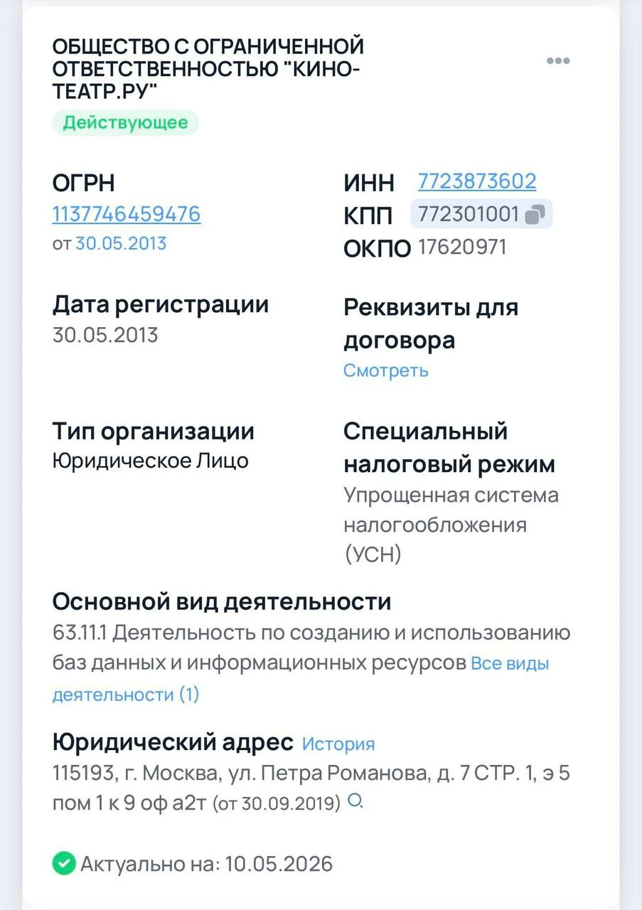 Если вы хоть раз гуглили фильм, то видели сайт kino-teatr.ru