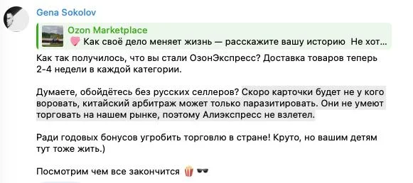 Интересное мнение